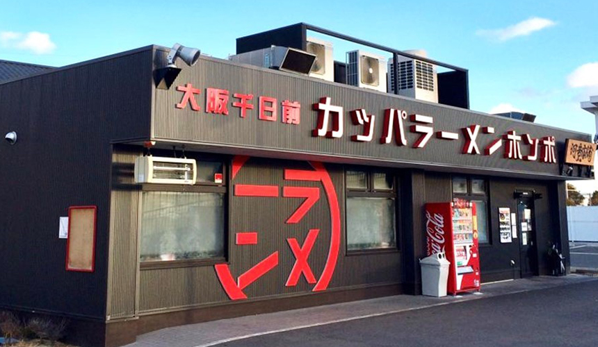 ラーメン店のキッチンスタッフ 0