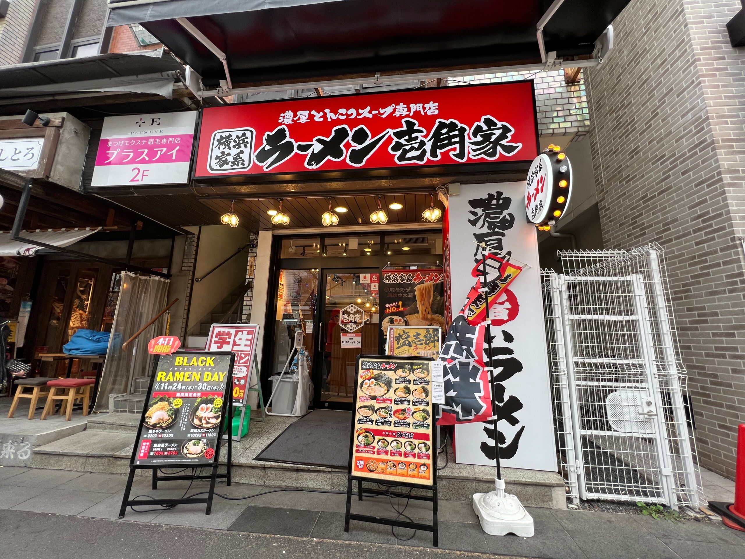 ラーメン店のキッチン・ホールスタッフ 1