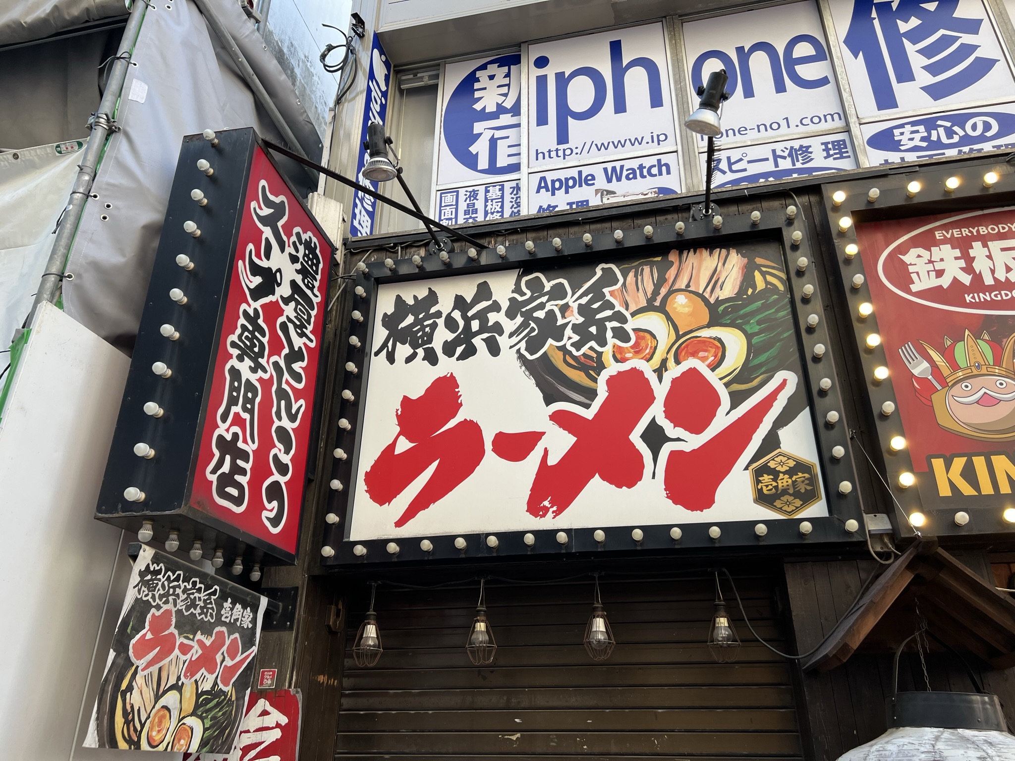 ラーメン店のキッチン・ホールスタッフ 1