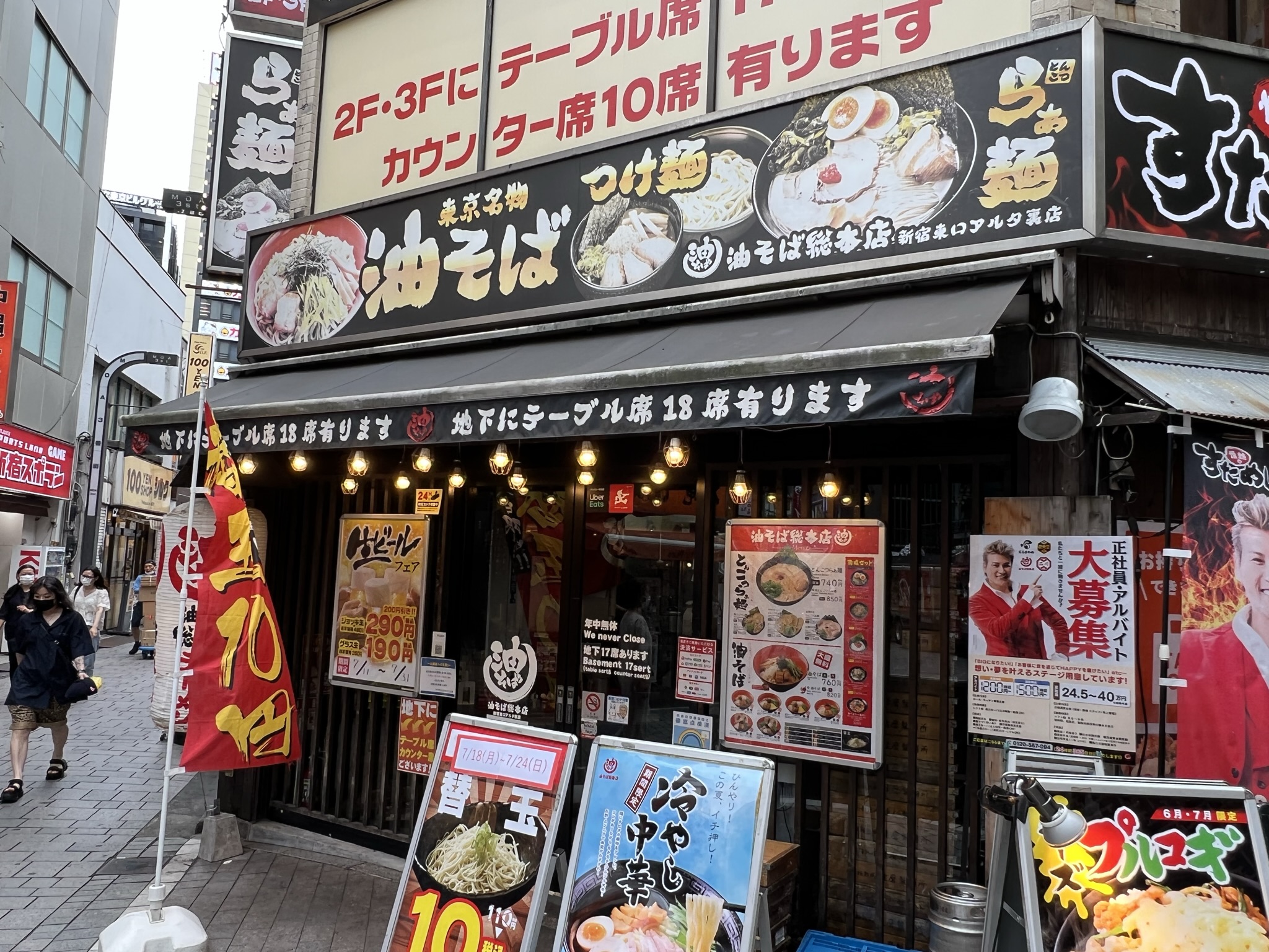 ラーメン店のキッチン・ホールスタッフ