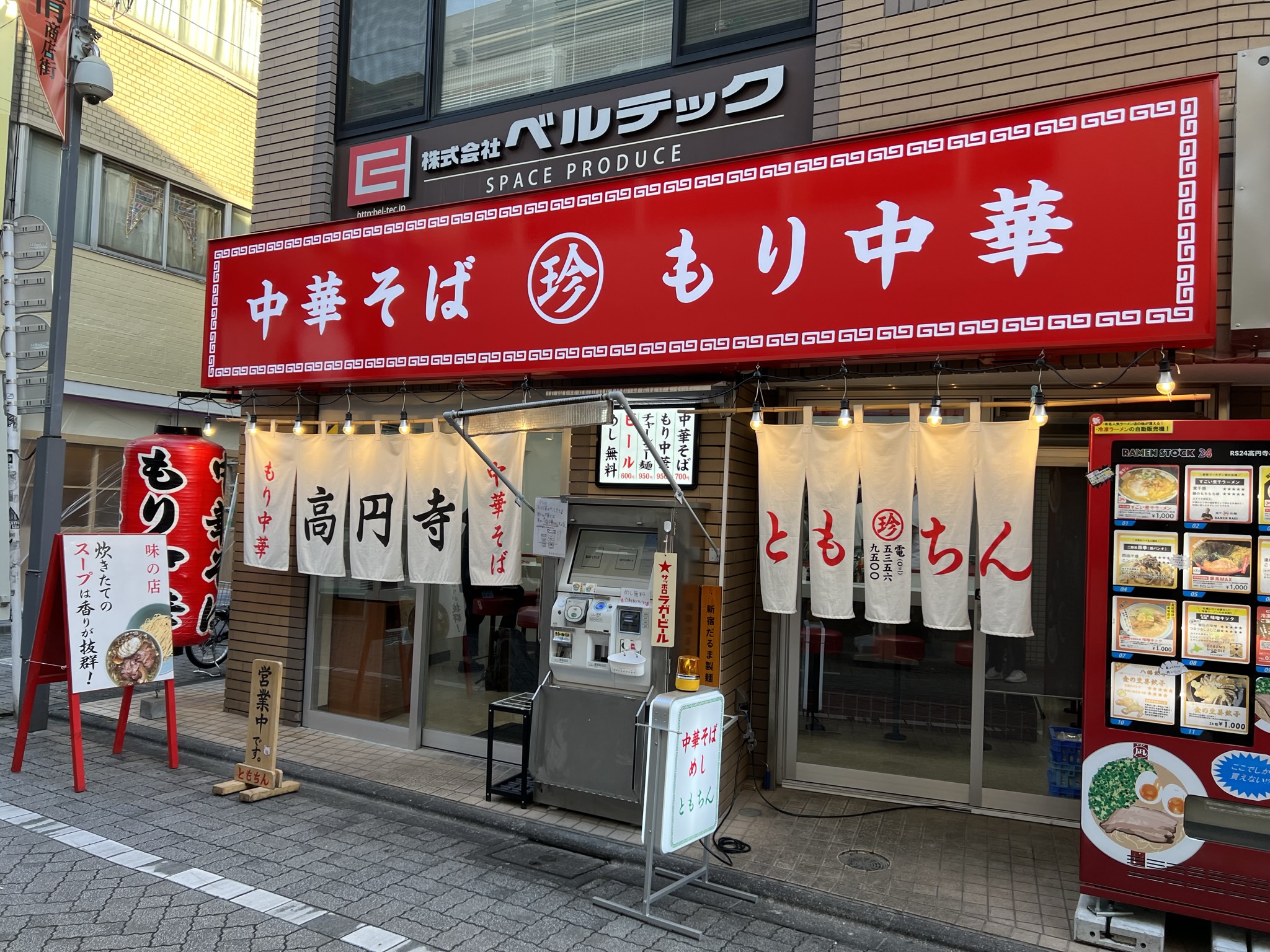 ラーメン店のキッチン・ホールスタッフ 1