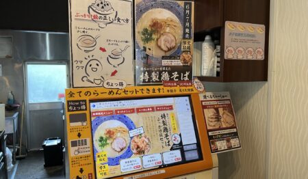 ラーメン店のキッチン・ホールスタッフ/店長候補の正社員 0