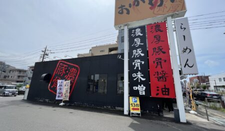 ラーメン店のキッチン・ホールスタッフ/店長候補の正社員 0