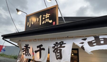 ラーメン店のキッチン・ホールスタッフ/店長候補の正社員 1