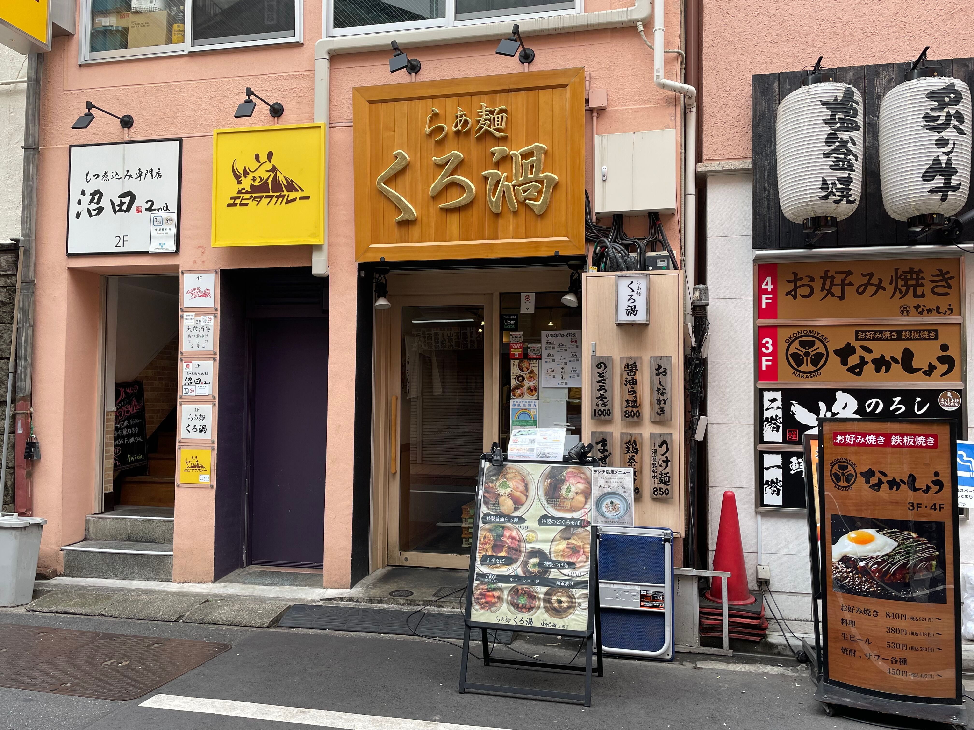 醤油ラーメン店の店長候補/正社員スタッフ 1