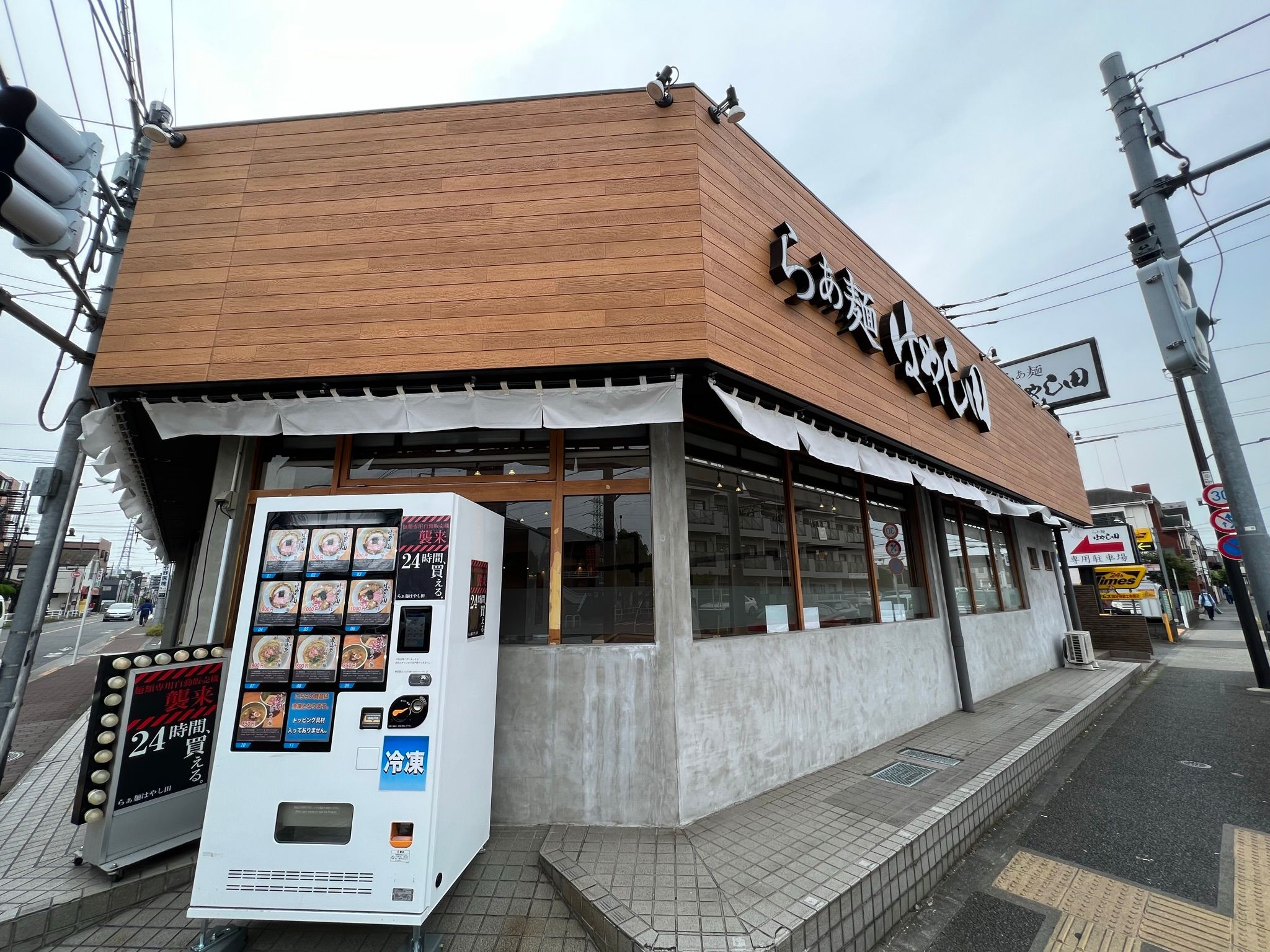 醤油ラーメン店の店長候補/正社員スタッフ 1