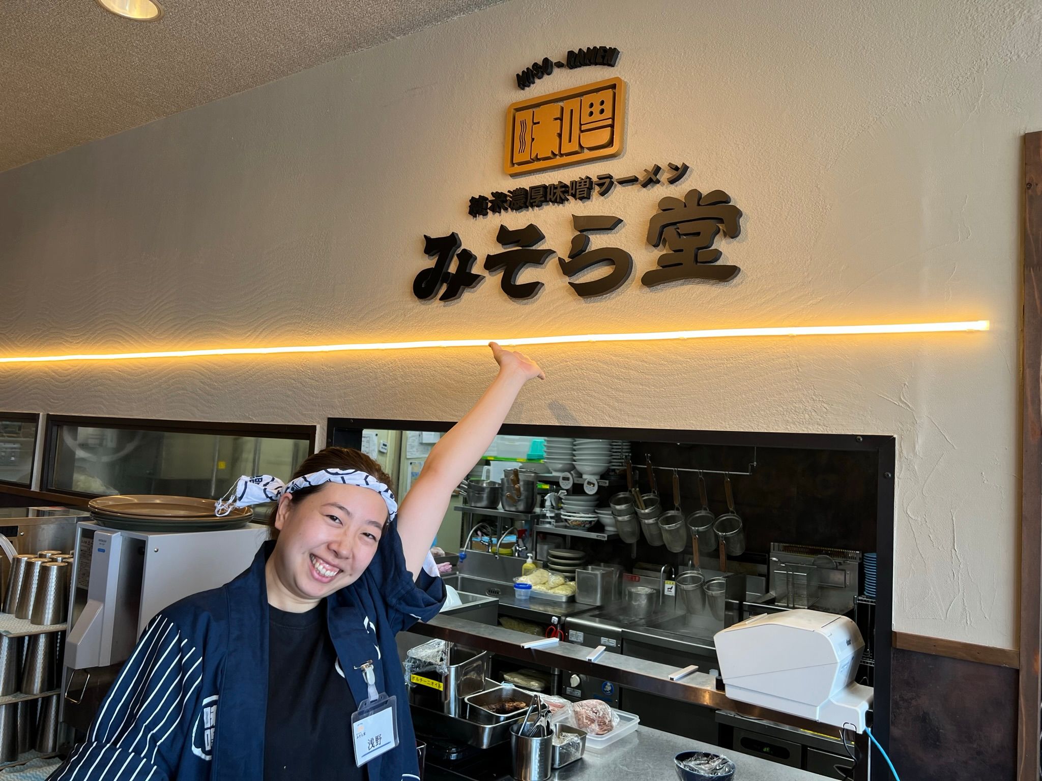 味噌ラーメン店のホール・キッチンスタッフ