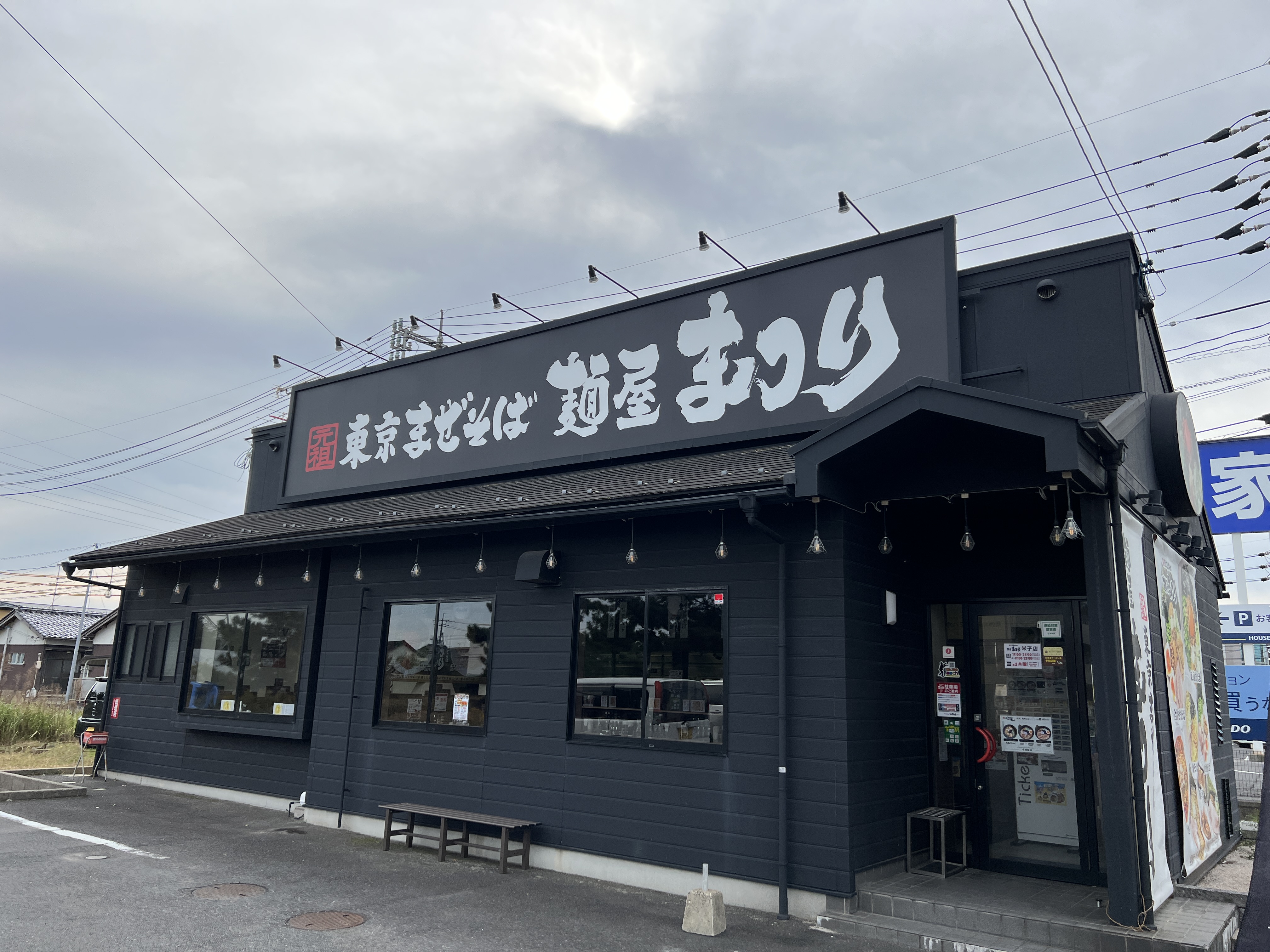 ラーメン店のキッチン・ホールスタッフ 1