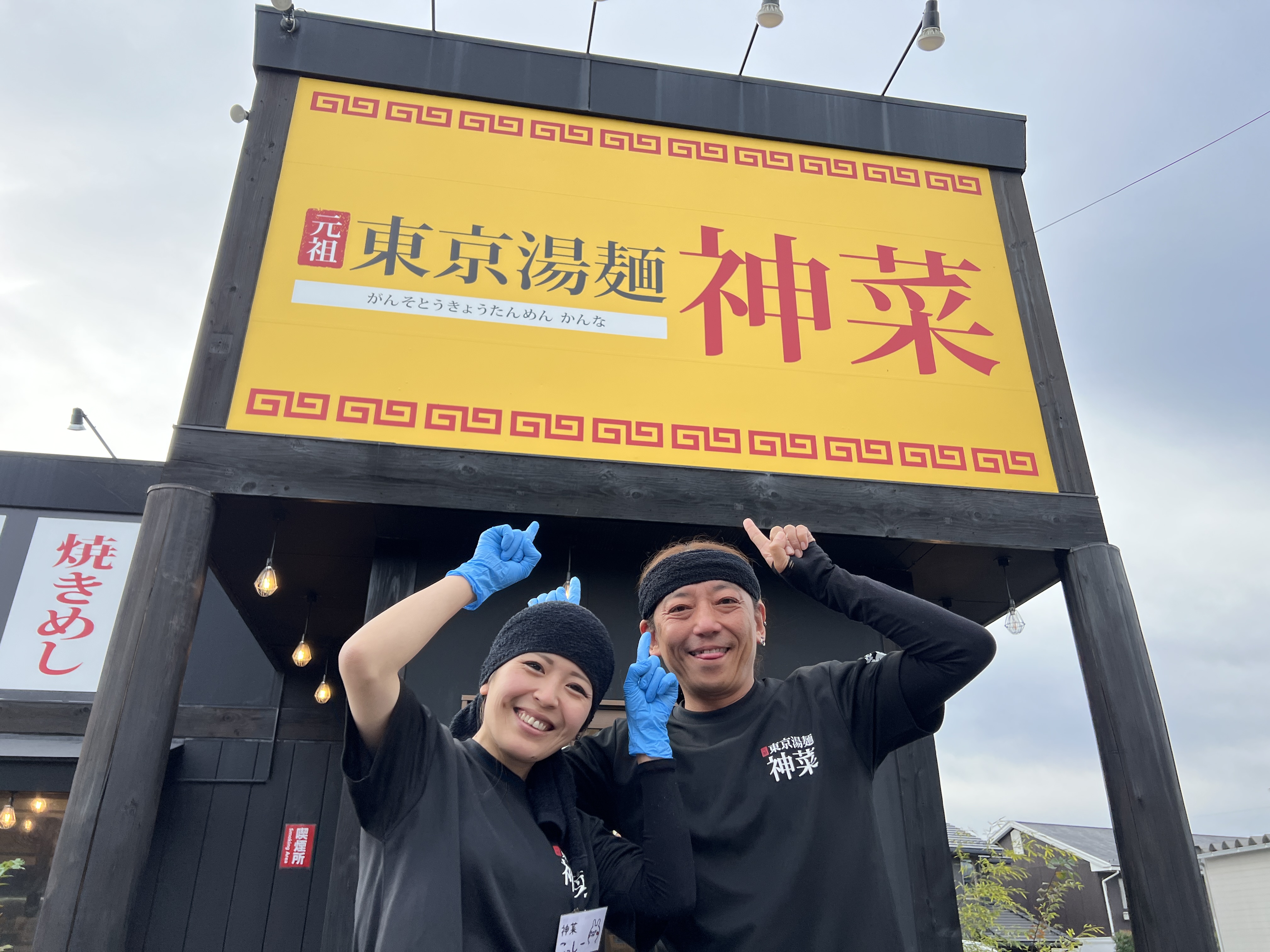 ラーメン店のキッチン・ホールスタッフ/正社員スタッフ 1