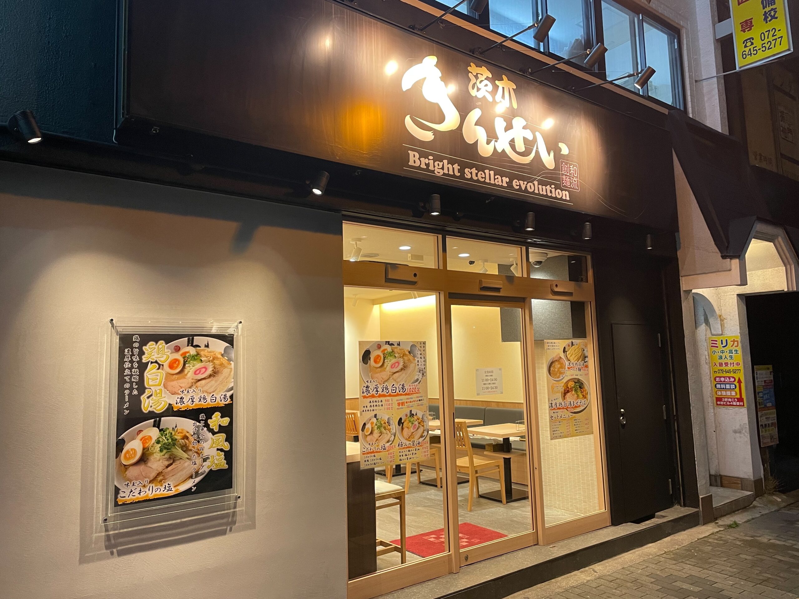 ラーメン店のホールスタッフ 0