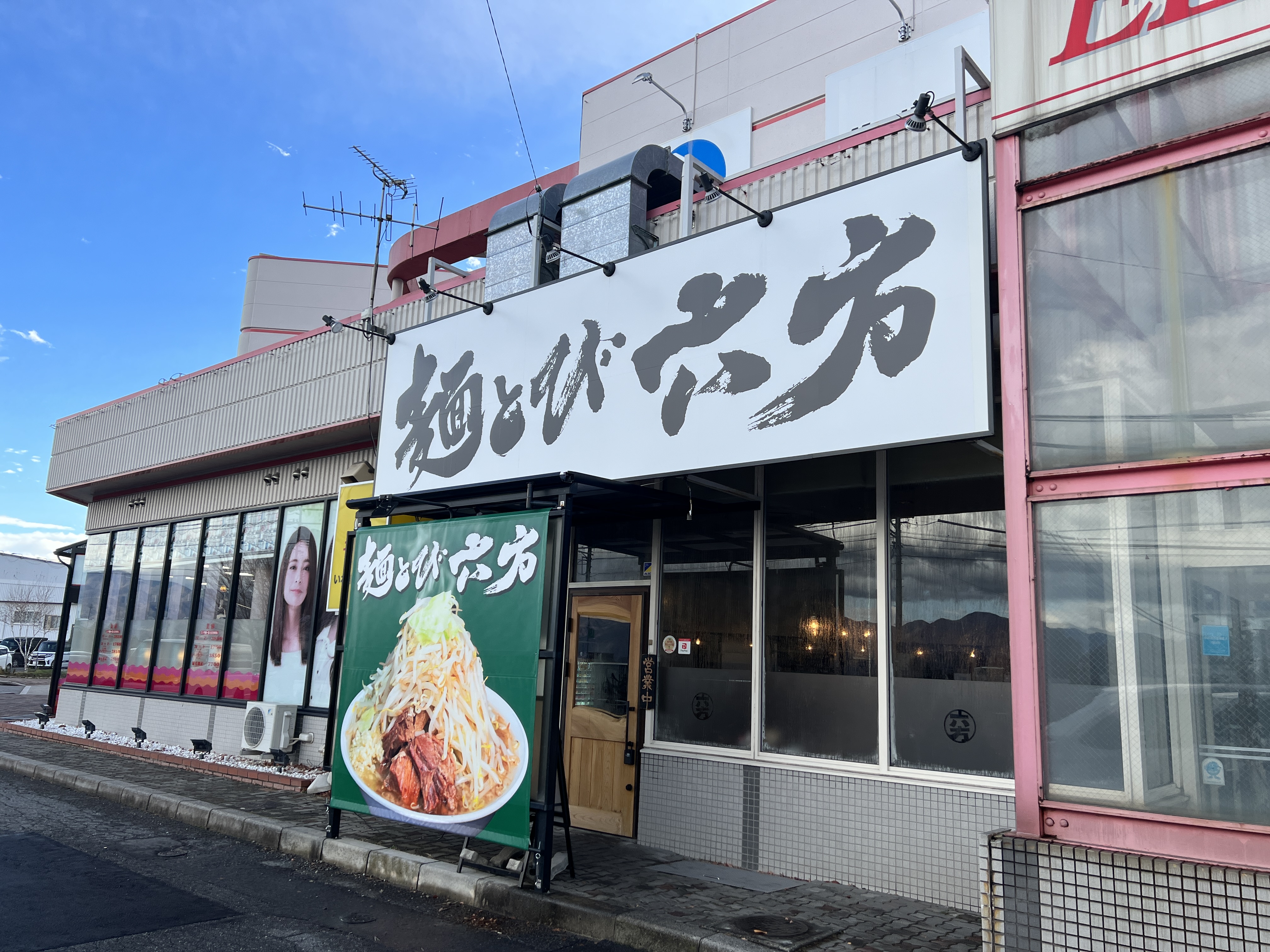 ラーメン店のホール・キッチンスタッフ 1