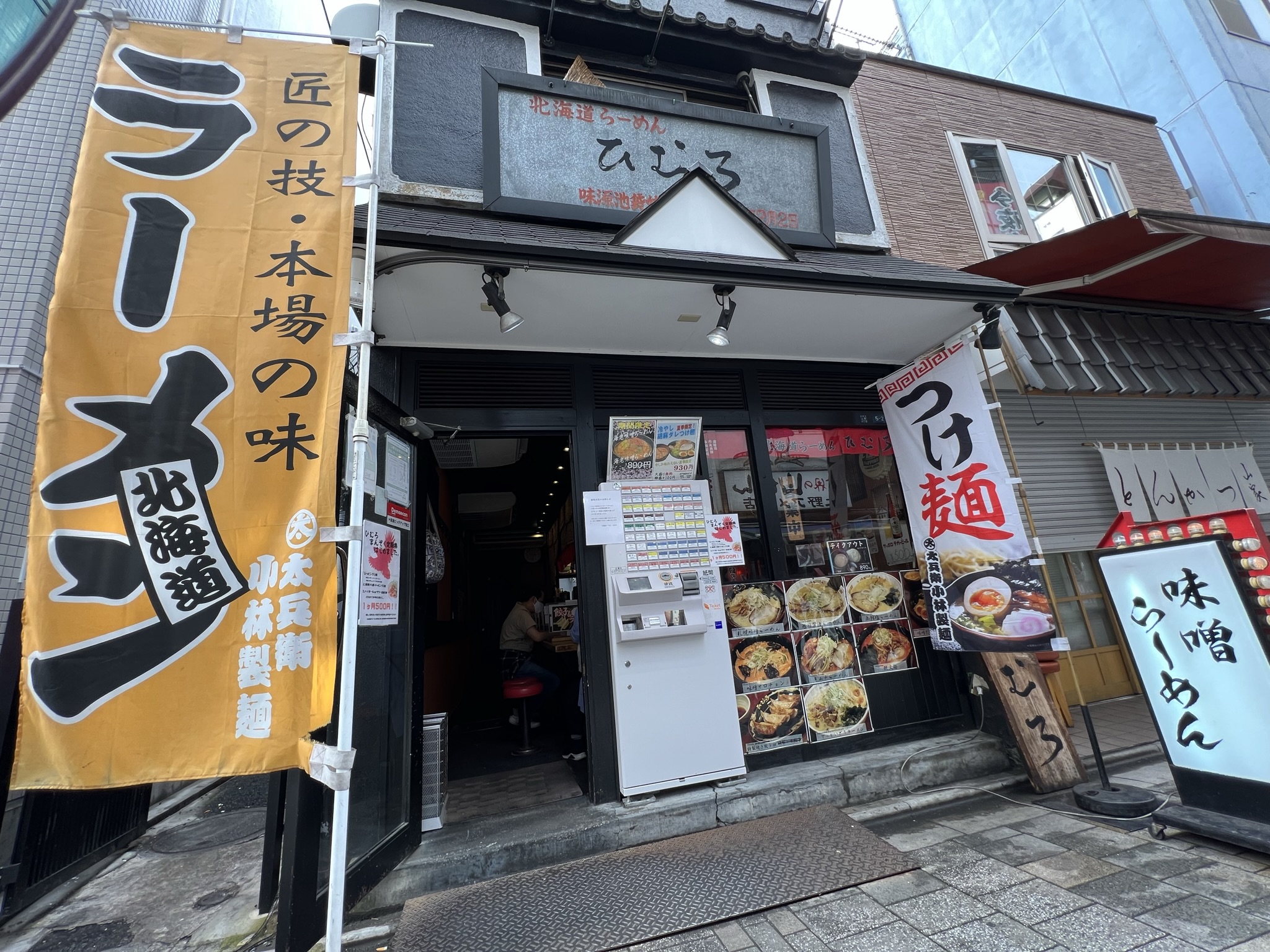 ラーメン店のキッチン・ホールスタッフ 1