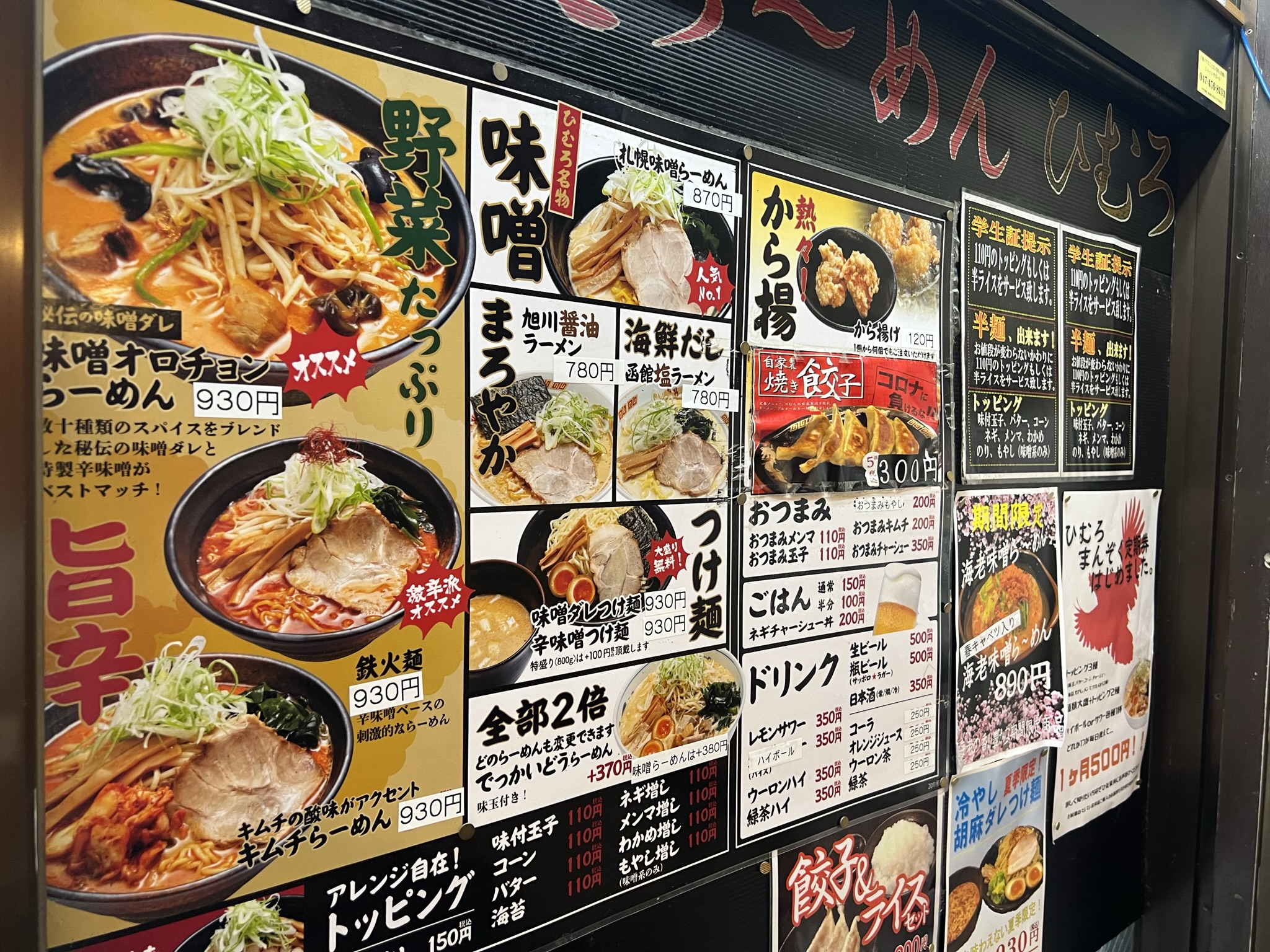 ラーメン店のキッチン・ホールスタッフ/正社員 1