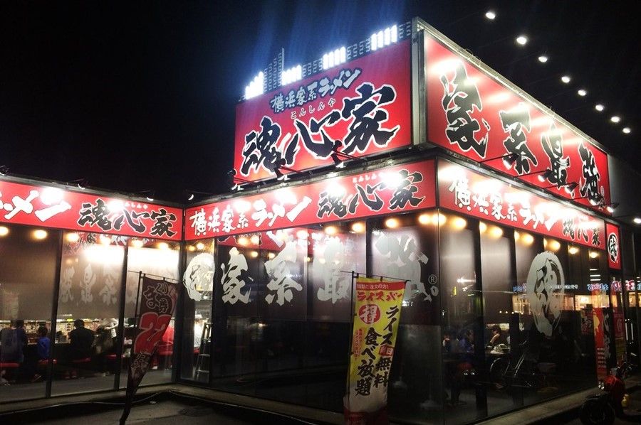 家系ラーメン店のホール・キッチンスタッフ/正社員スタッフ 1