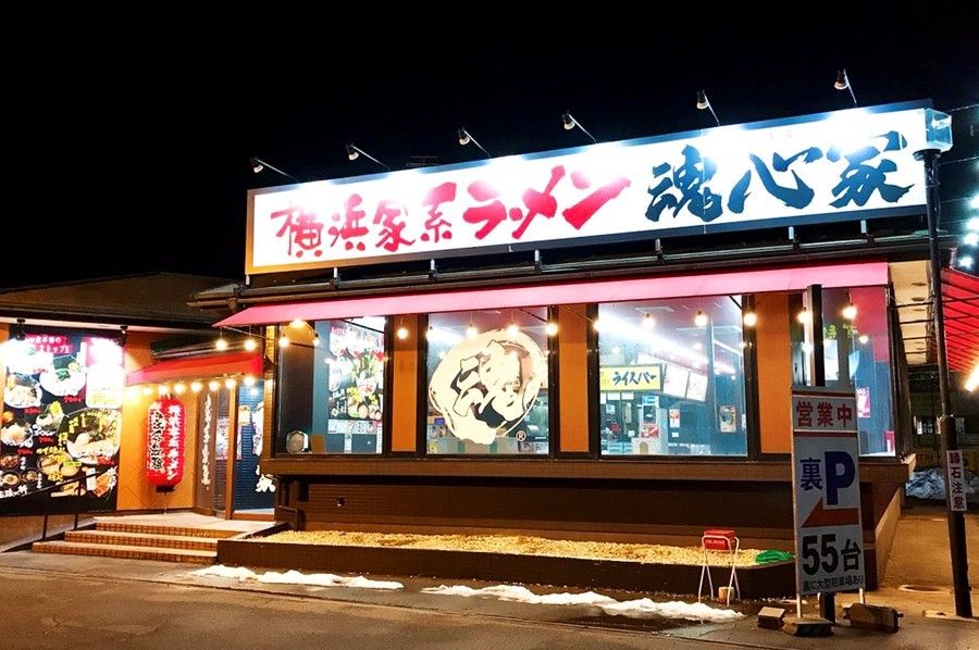 家系ラーメン店のホール・キッチンスタッフ/正社員スタッフ 0