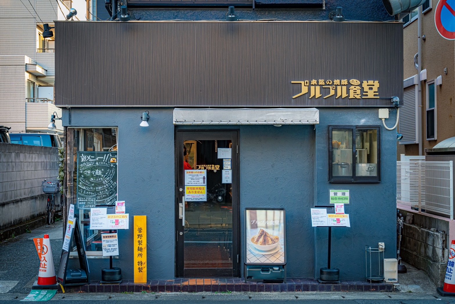 ラーメン店のホール・キッチンスタッフ/正社員スタッフ 1