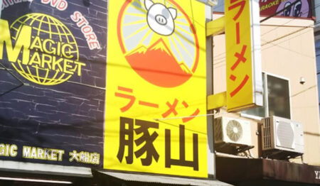 ラーメン店の正社員スタッフ/店長候補 0