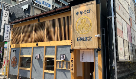 ラーメン店の正社員スタッフ/店長候補 0