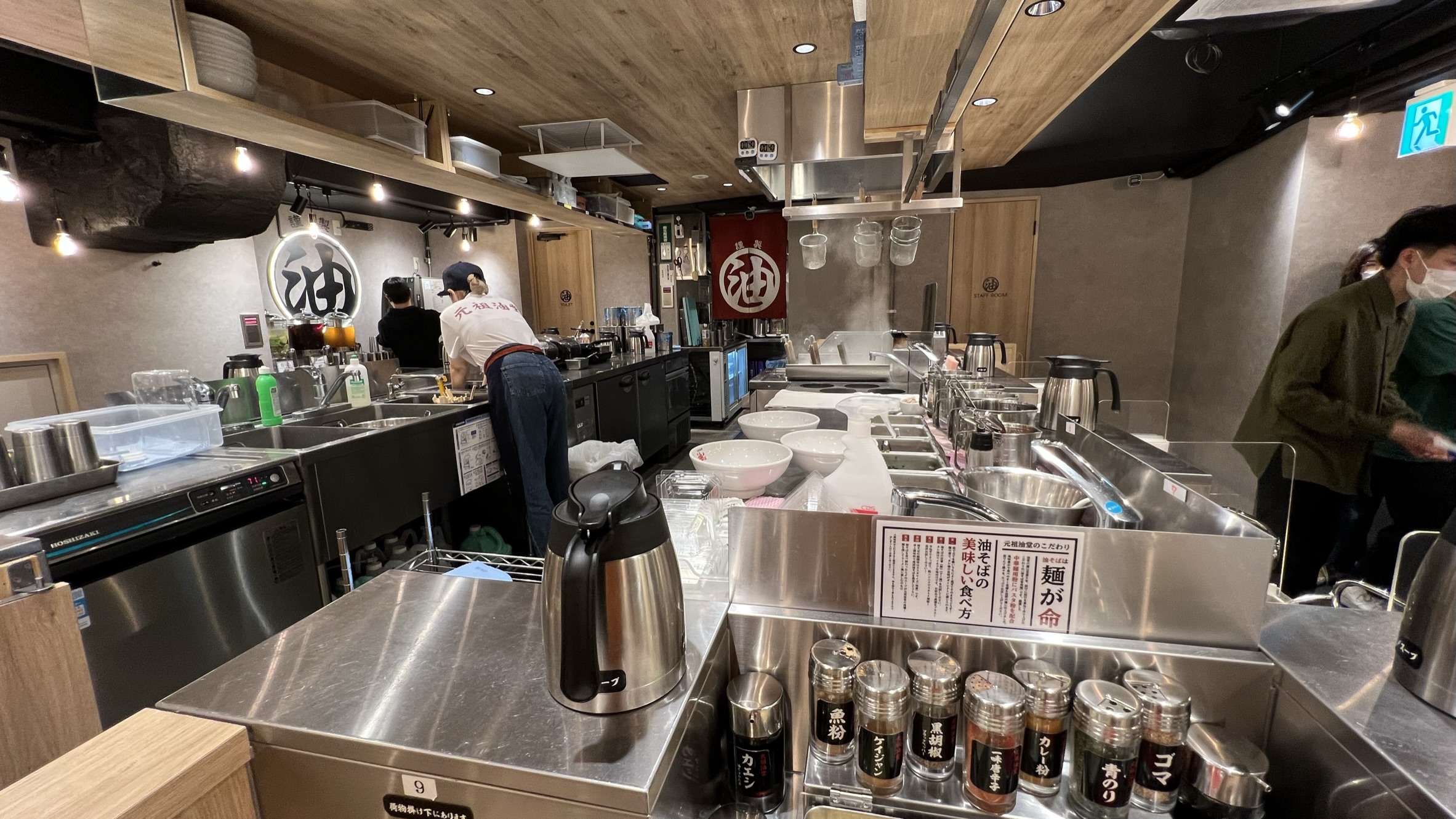 油そば/ラーメン店の正社員スタッフ/店長候補 0