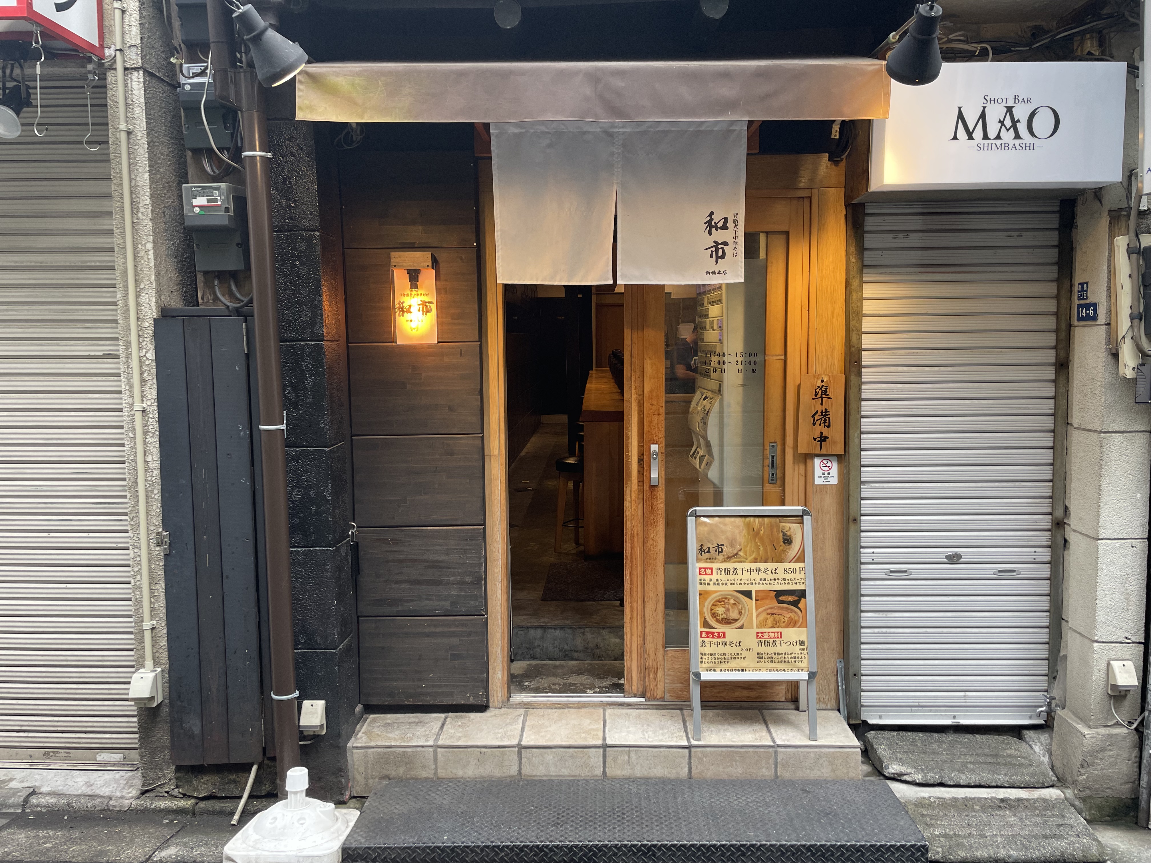 ラーメン店のホールスタッフ 1